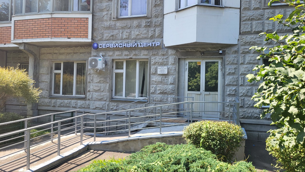 Сервисный центр, Балашиха