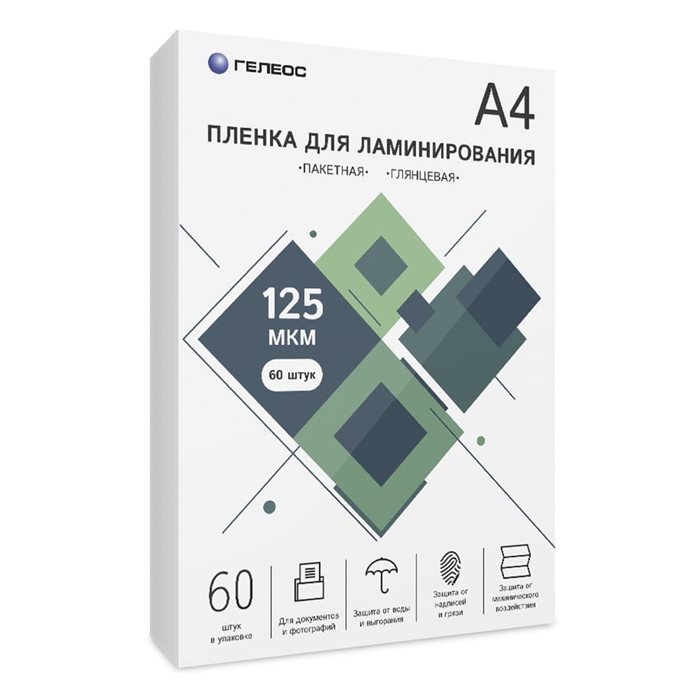Пленка А4, 125 мкм 60 шт.